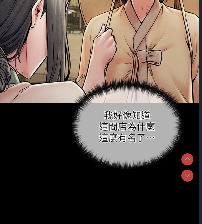最强家丁