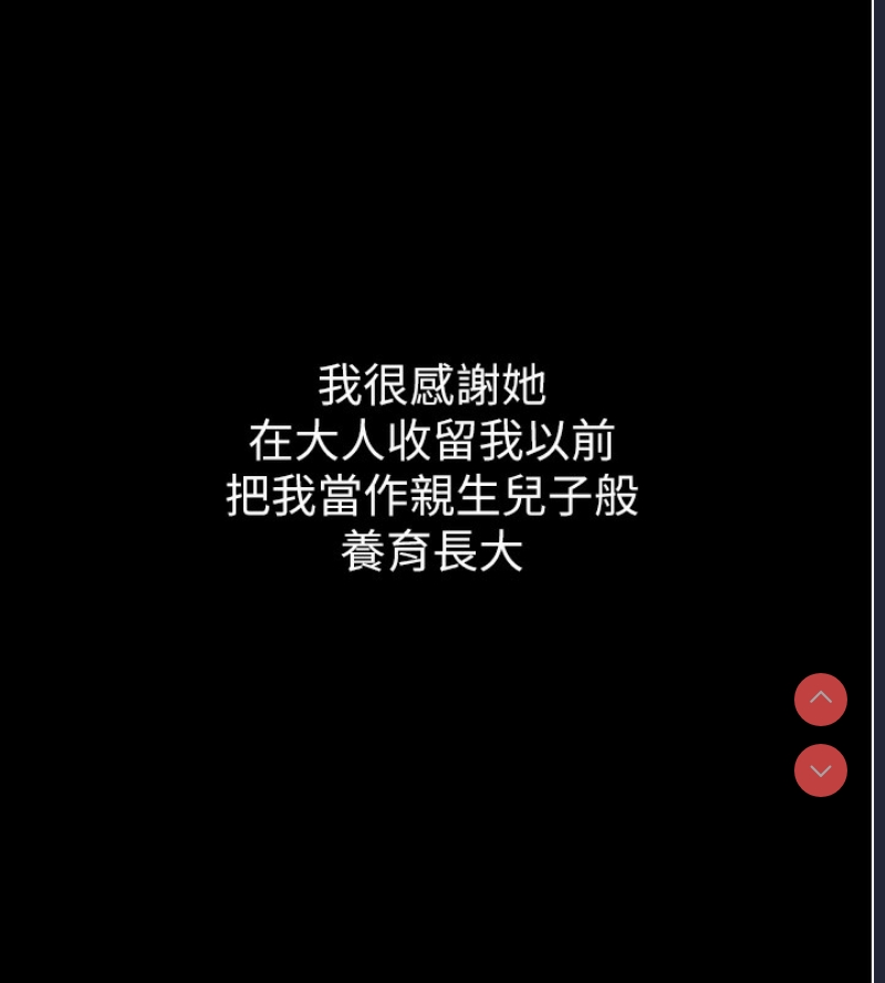 最强家丁