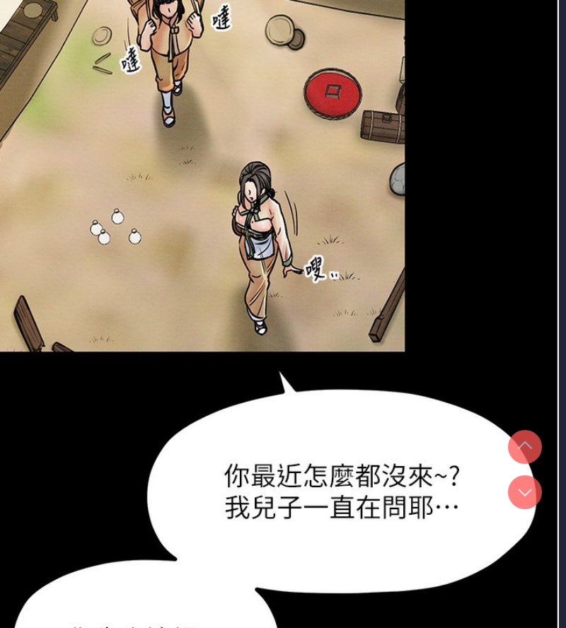 最强家丁