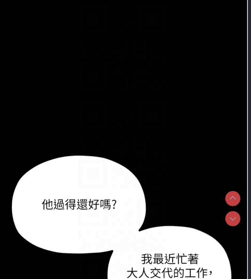 最强家丁