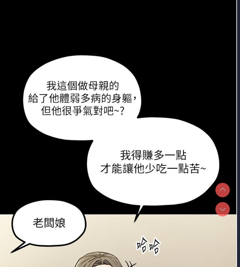 最强家丁