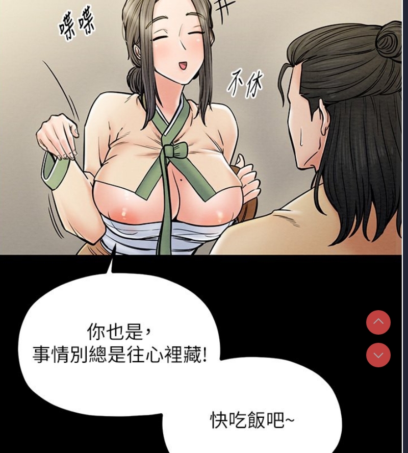 最强家丁