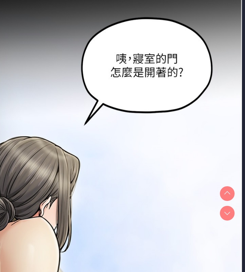 最强家丁