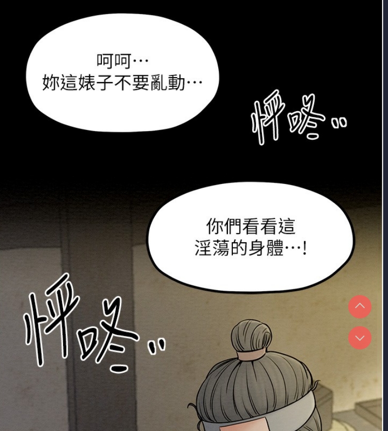 最强家丁