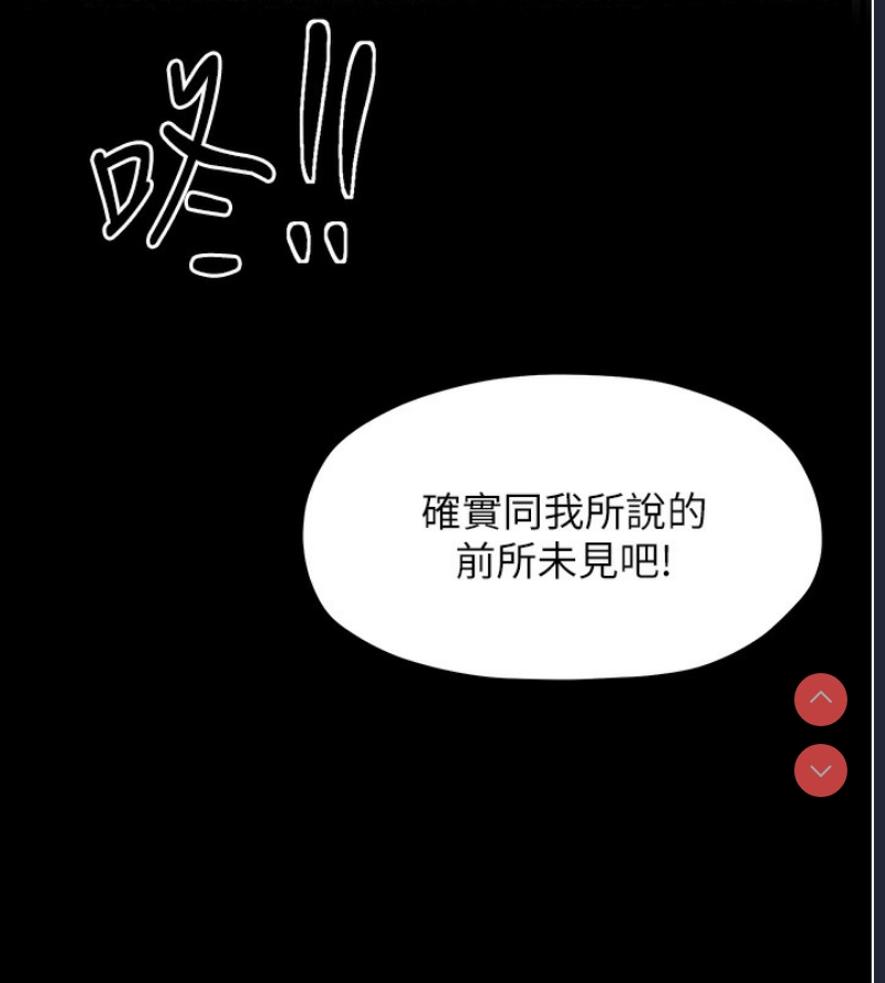 最强家丁