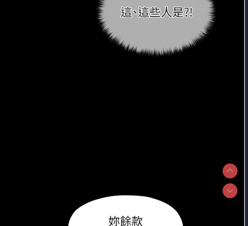 最强家丁