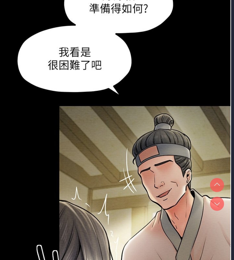 最强家丁