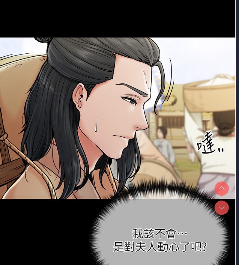 最强家丁