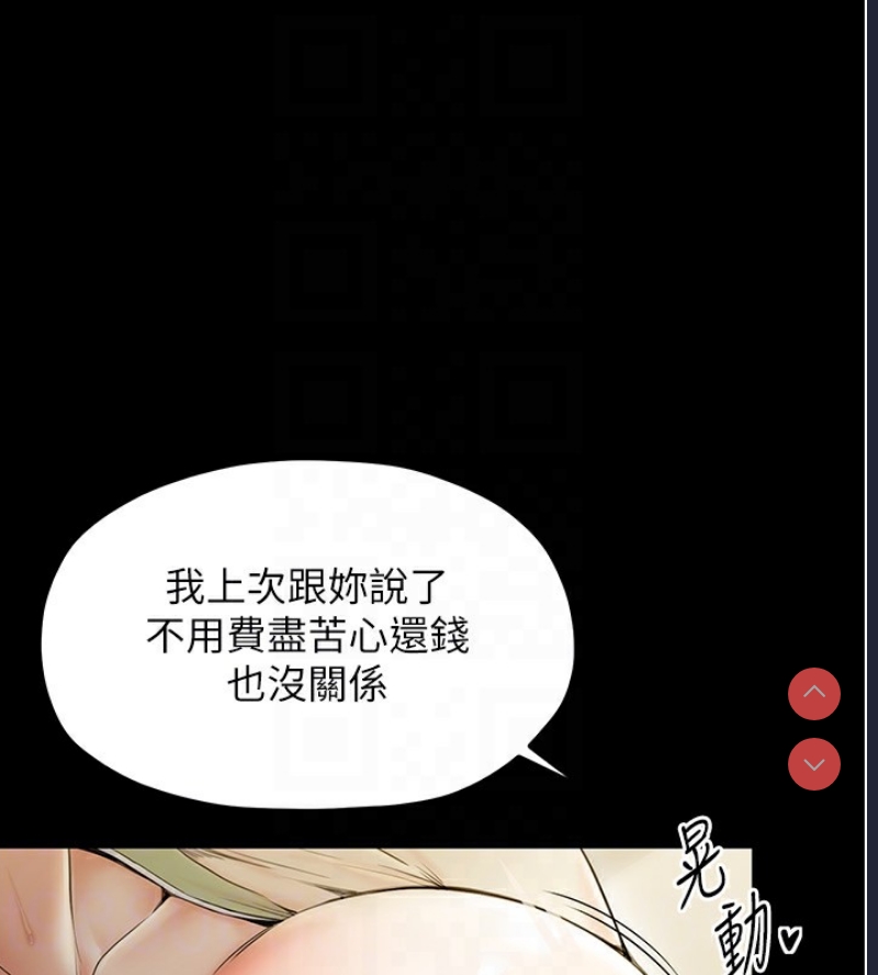 最强家丁