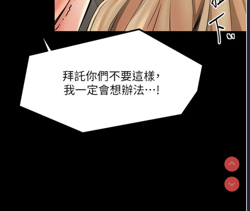 最强家丁