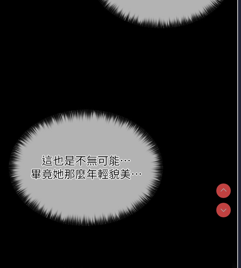 最强家丁