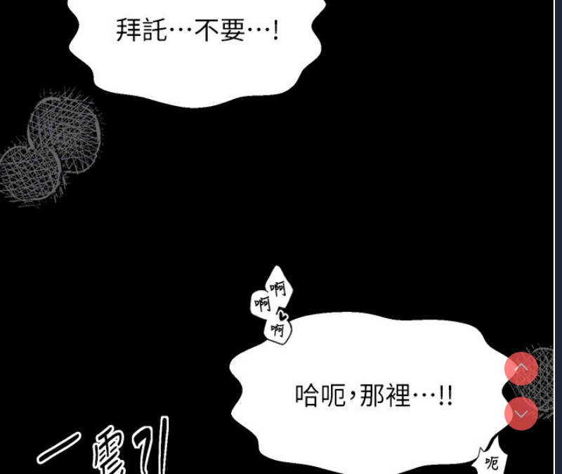 最强家丁