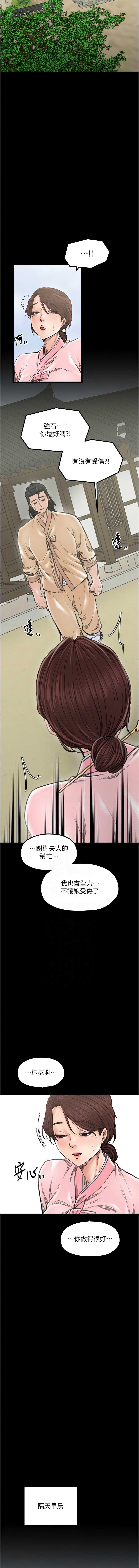 最强家丁