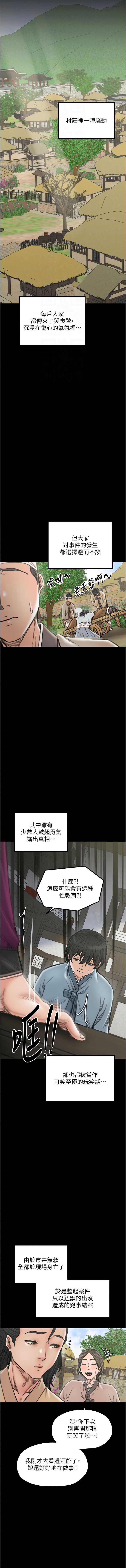 最强家丁