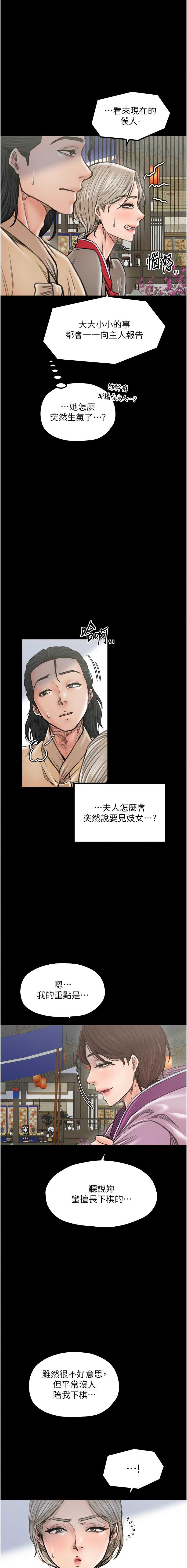 最强家丁