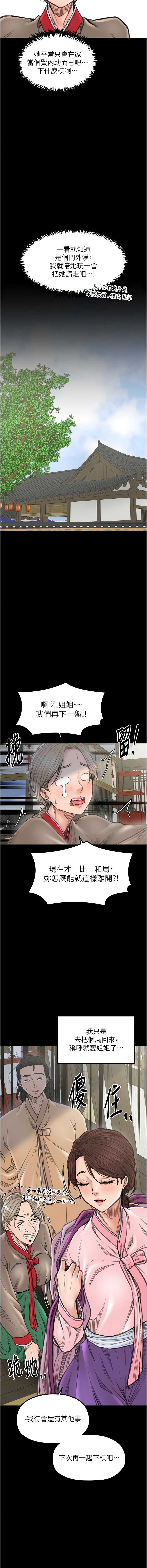 最强家丁