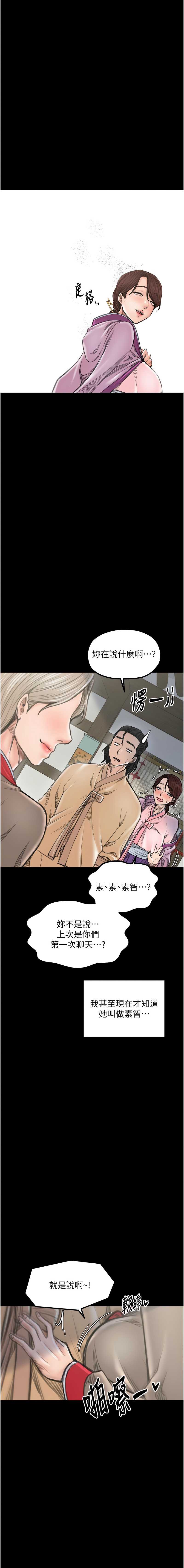 最强家丁