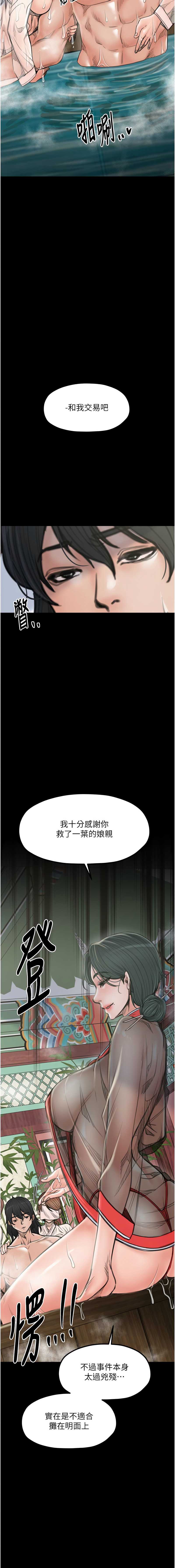 最强家丁