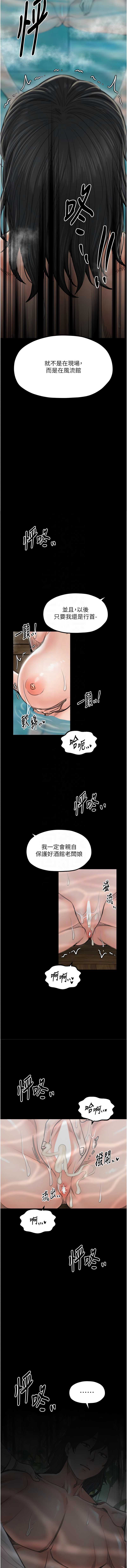 最强家丁