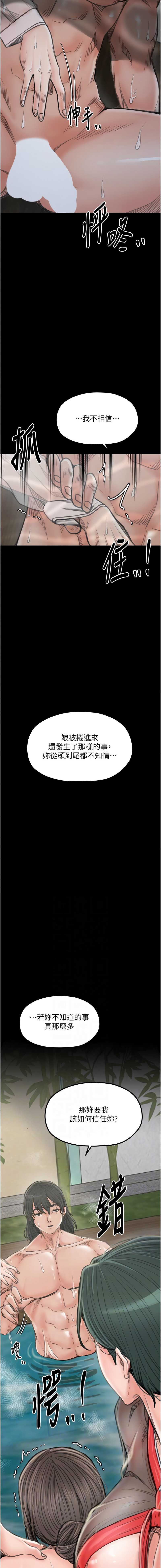 最强家丁