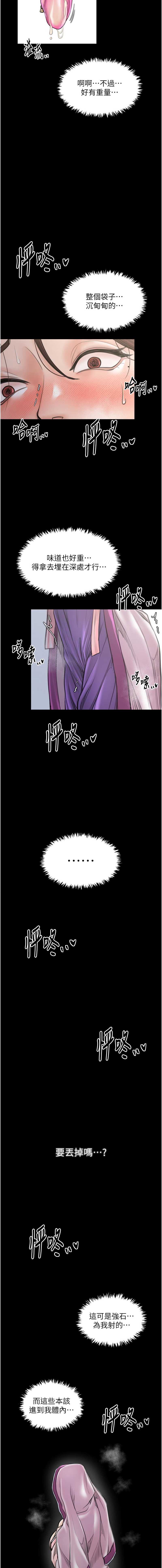 最强家丁