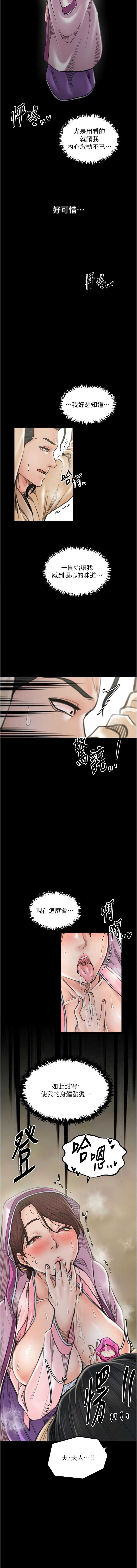 最强家丁