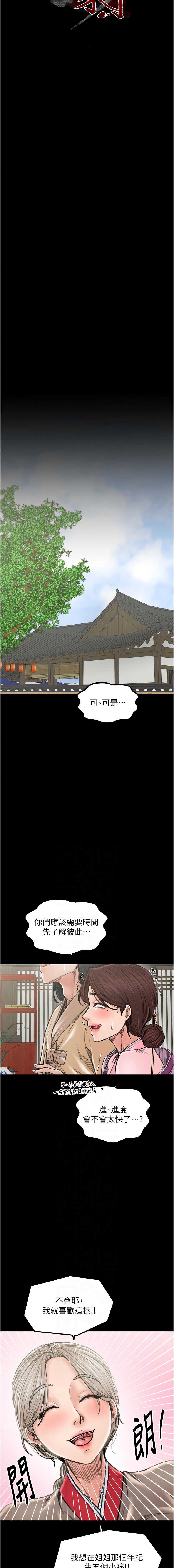 最强家丁