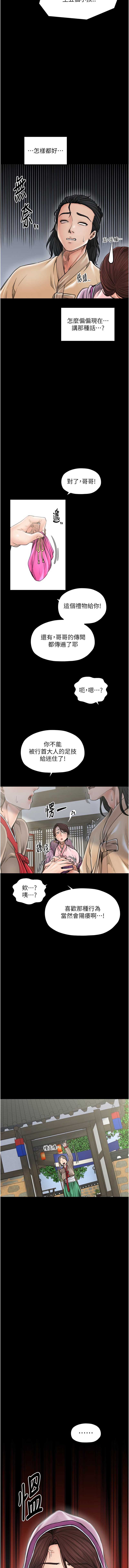 最强家丁
