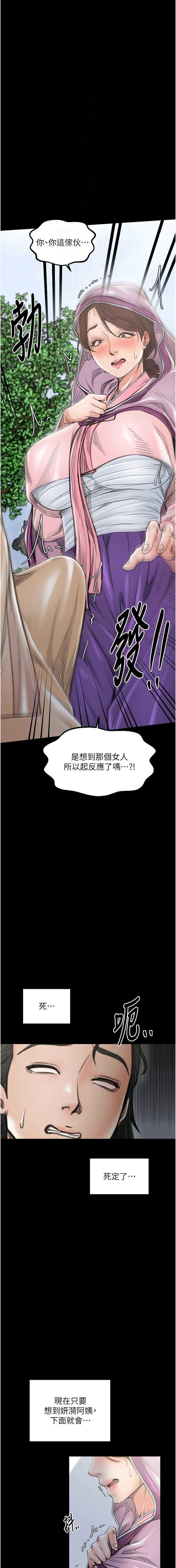 最强家丁