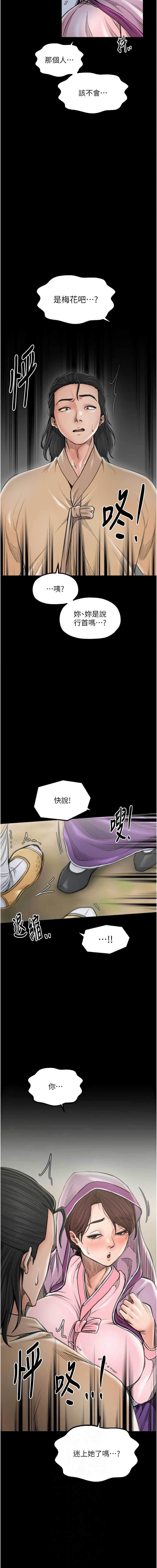最强家丁