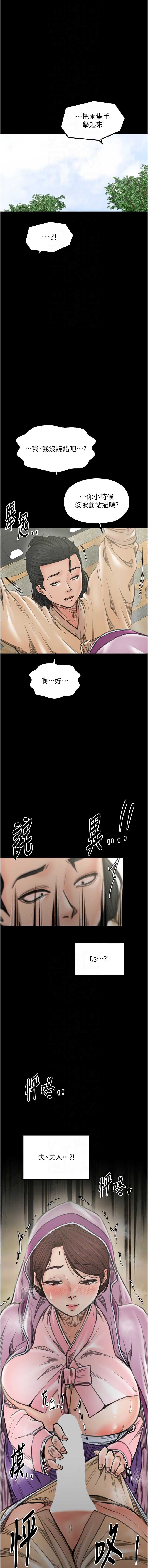 最强家丁