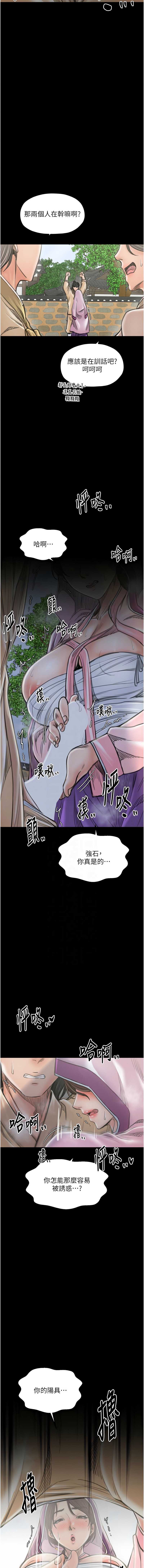 最强家丁