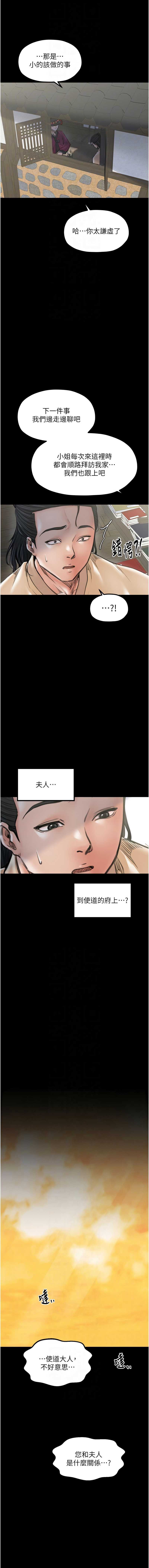最强家丁