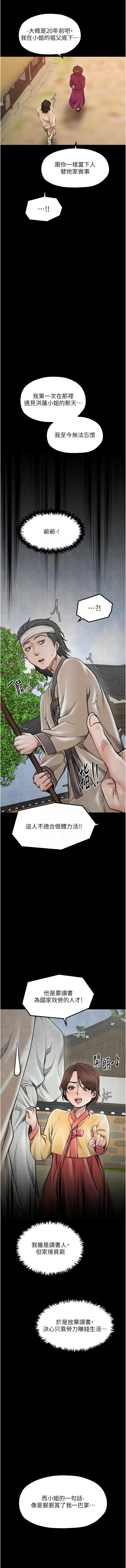 最强家丁