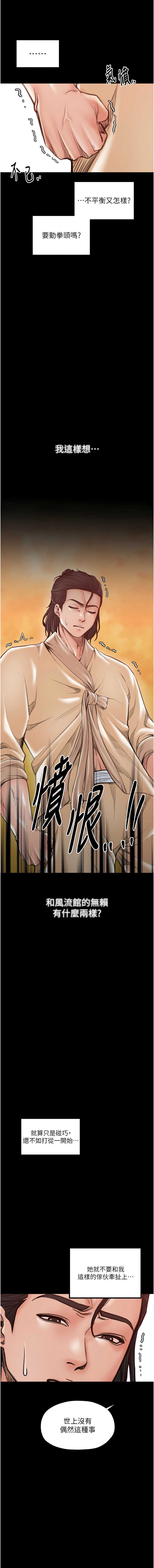 最强家丁