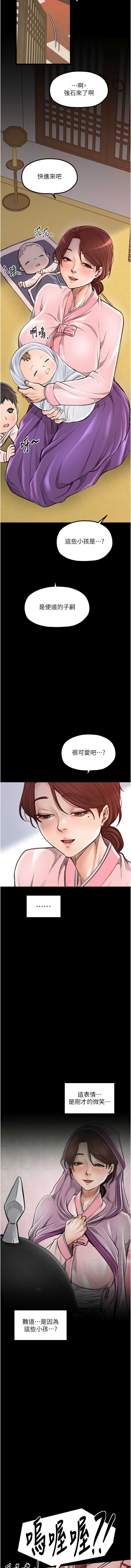 最强家丁
