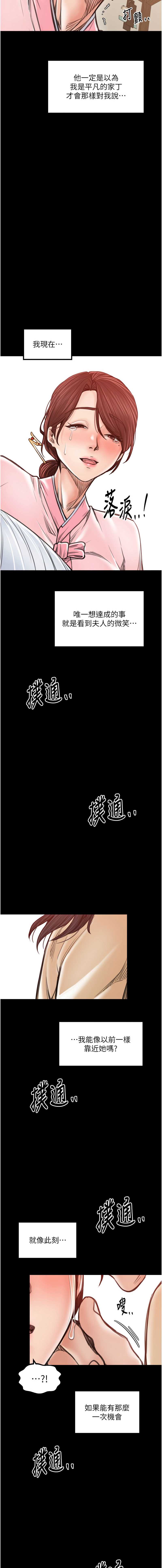 最强家丁