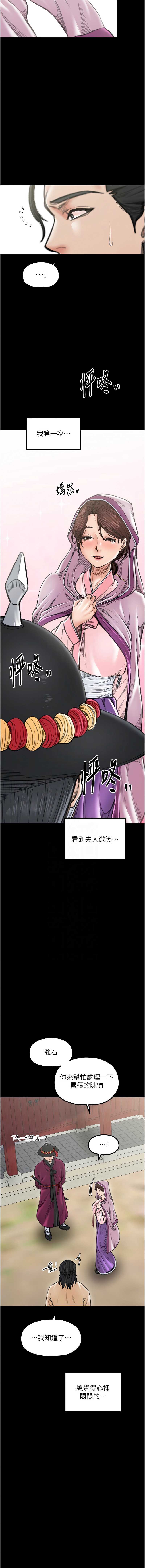 最强家丁