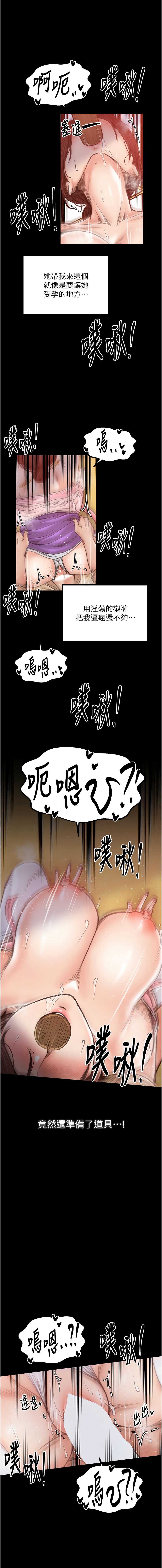 最强家丁