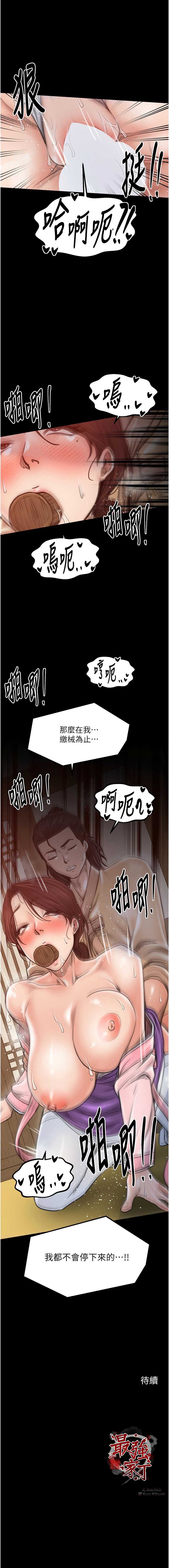 最强家丁