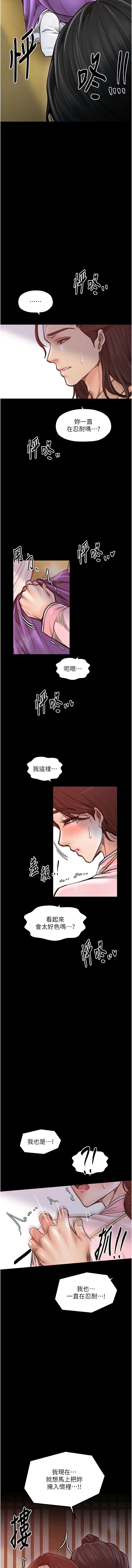 最强家丁