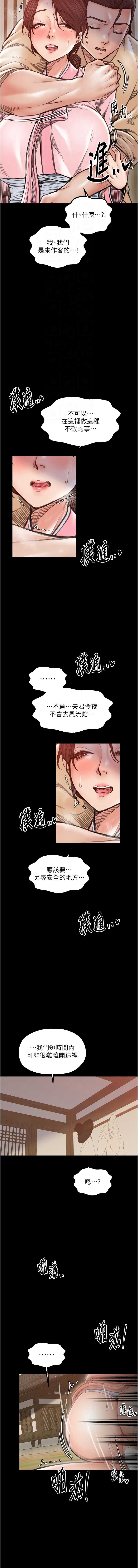 最强家丁