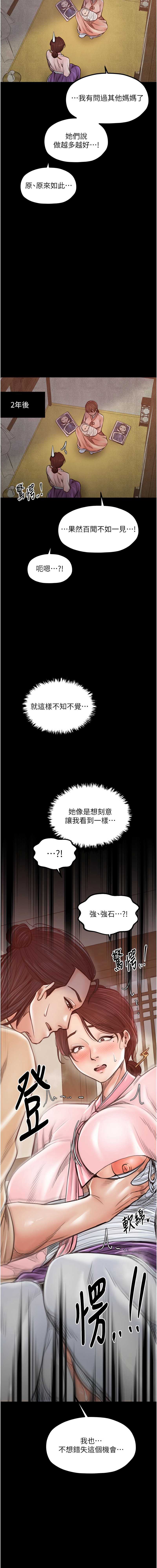 最强家丁