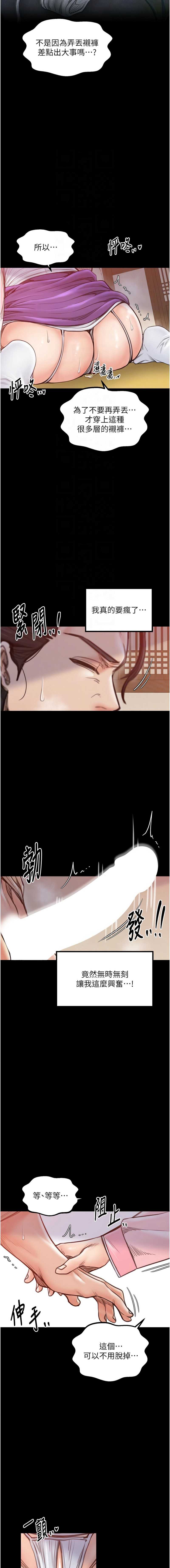 最强家丁