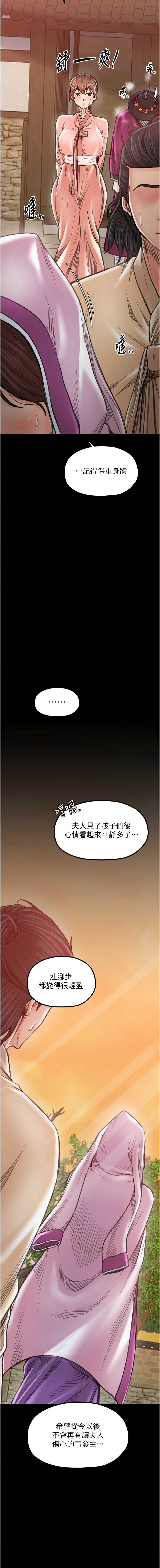 最强家丁