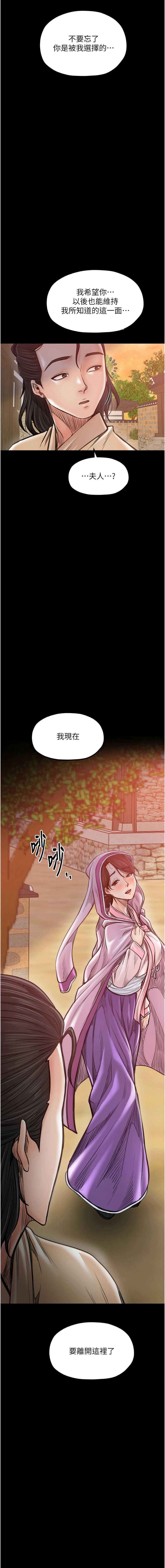 最强家丁