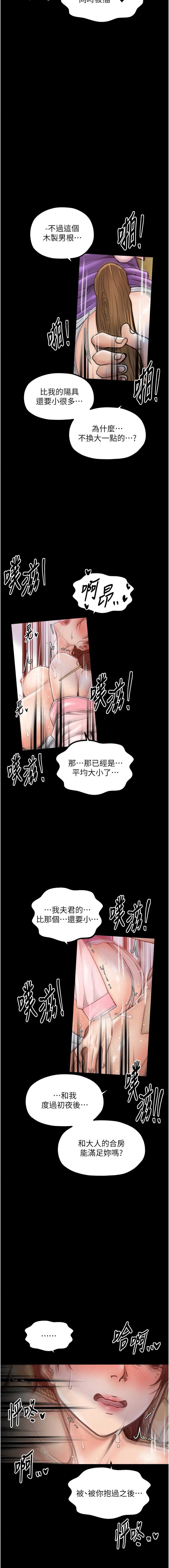 最强家丁