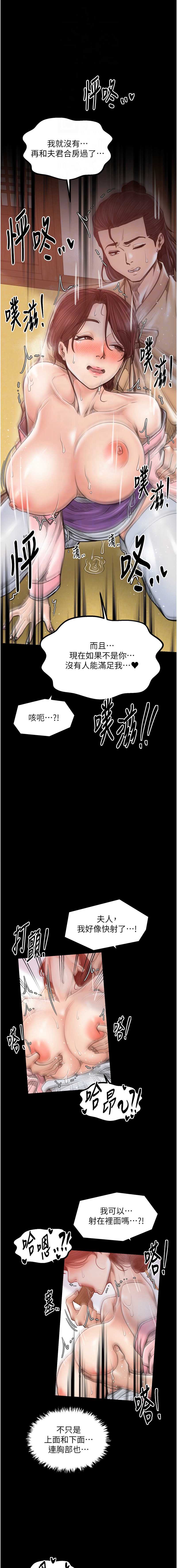 最强家丁