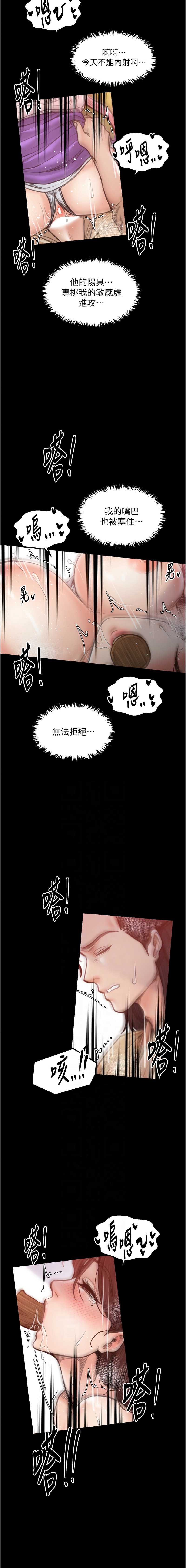 最强家丁