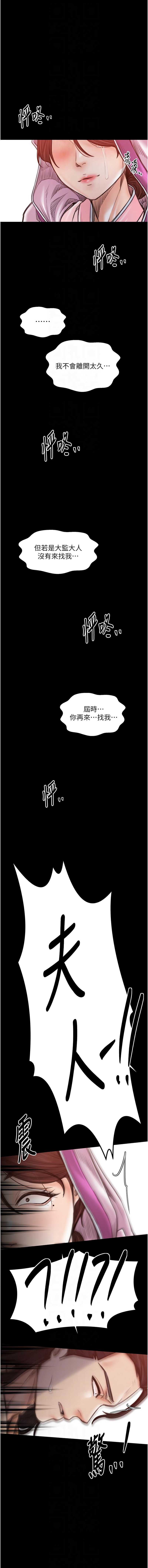 最强家丁
